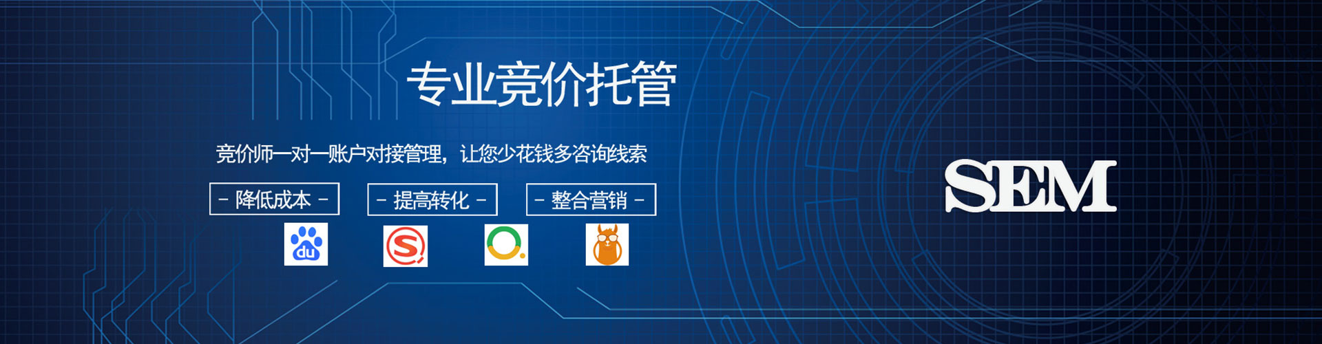 永丰sem怎么做